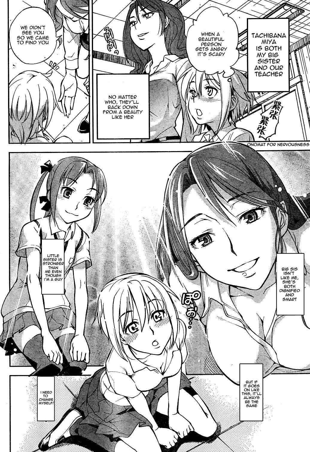 Naisho no Otome Revolver Chapter 1 page 12 - Chapter 1: I'm a Manly Man