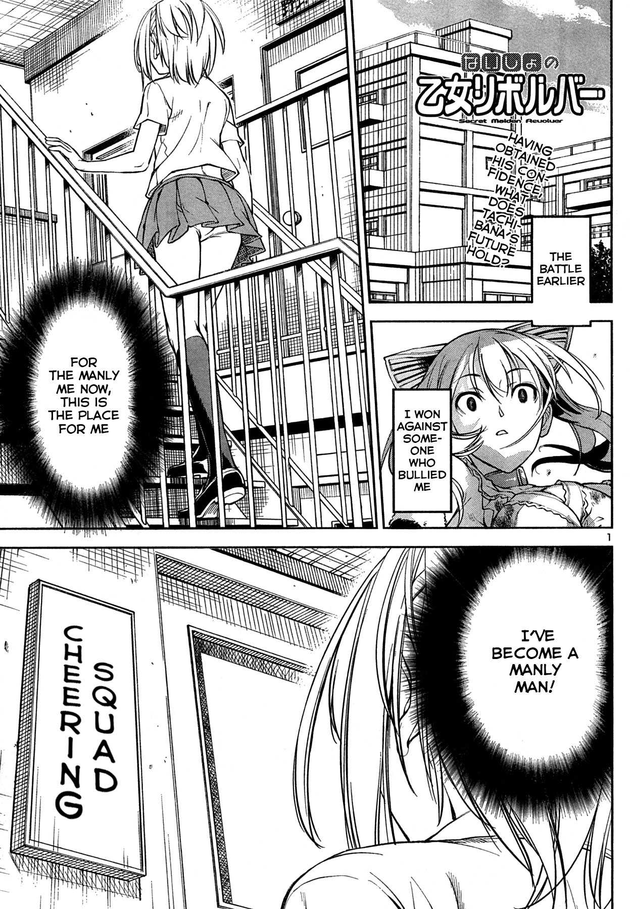Naisho no Otome Revolver Chapter 3 page 1 - Chapter 3: Little Sister Showdown