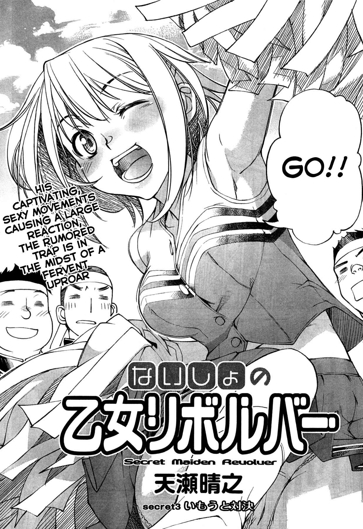 Naisho no Otome Revolver Chapter 3 page 2 - Chapter 3: Little Sister Showdown