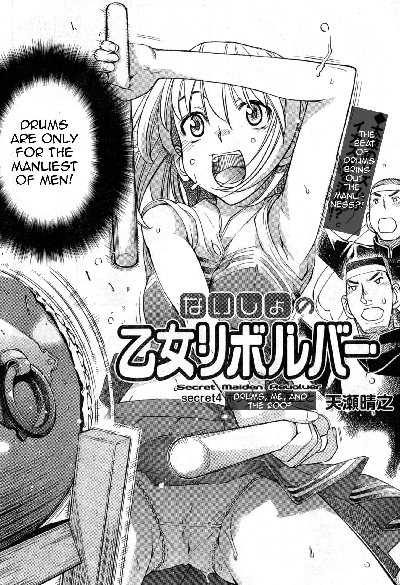 Naisho no Otome Revolver Chapter 4 page 2 - Chapter 4: Drums, Me, and the Roof