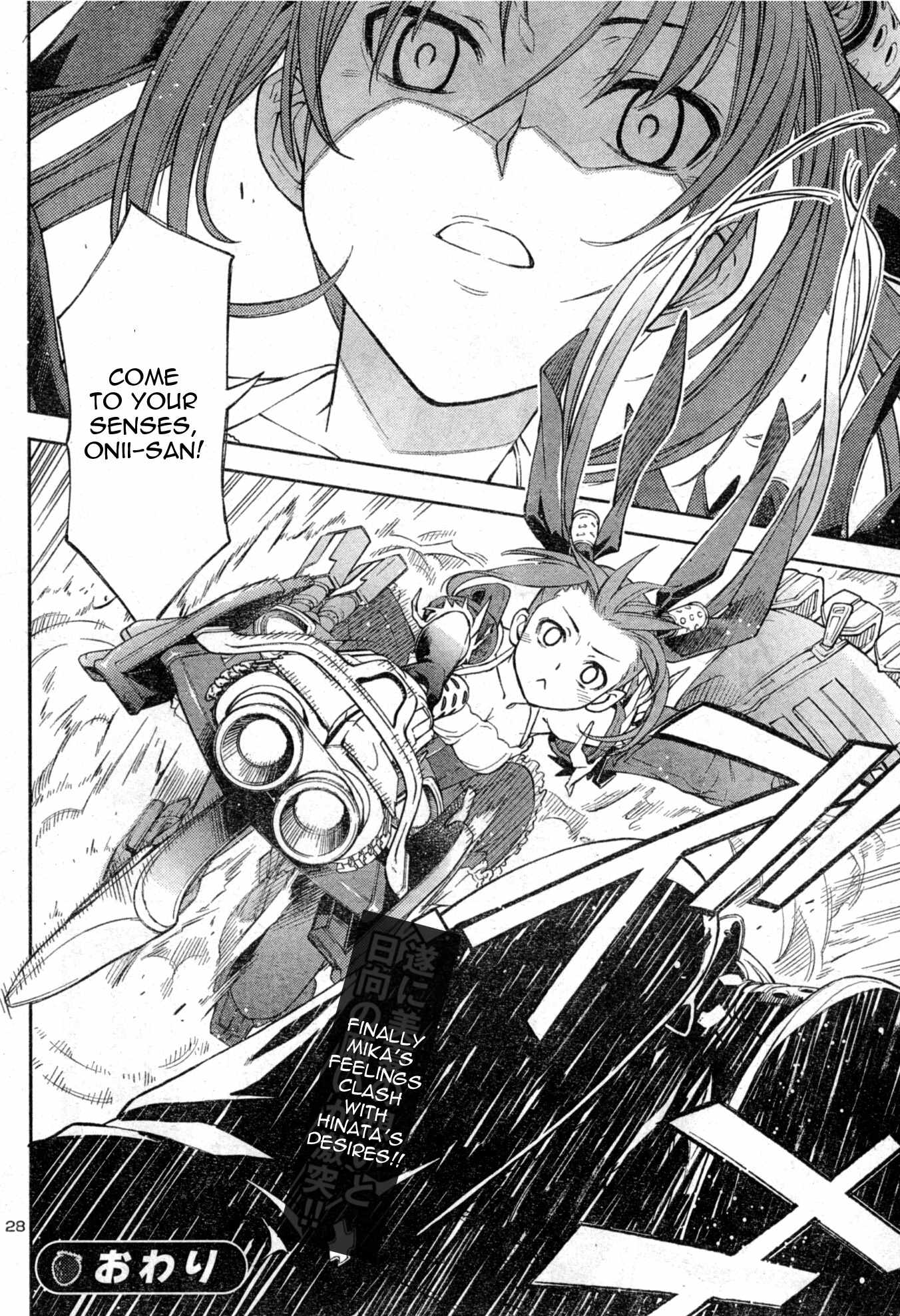 Naisho no Otome Revolver Chapter 4 page 27 - Chapter 4: Drums, Me, and the Roof