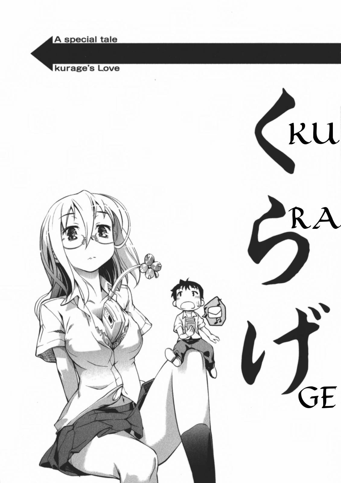 Naisho no Otome Revolver Chapter 5.1 page 1 - Chapter 5.1: Oneshot: Kurage's Love