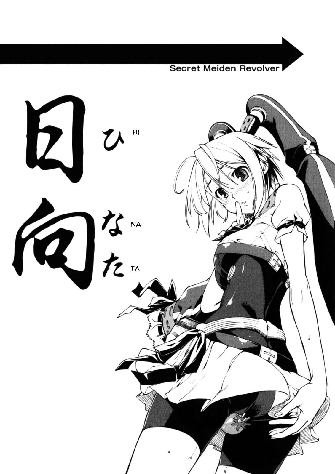Naisho no Otome Revolver Chapter 5 page 37 - Chapter 5: Final Secret - The Legendary Ability