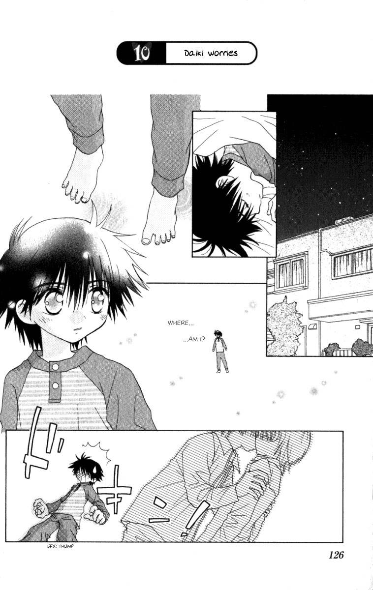 Naisho no Tsubomi Chapter 1.10 page 1 - Vol.1 Chapter 10: Daiki Worries