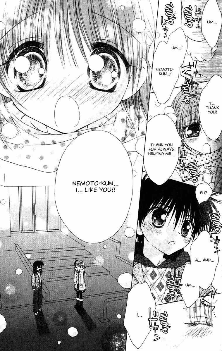 Naisho no Tsubomi Chapter 1.12 page 13 - Vol.1 Chapter 12: The 24th December—