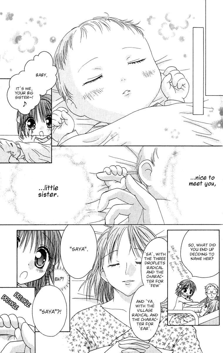 Naisho no Tsubomi Chapter 1.12 page 7 - Vol.1 Chapter 12: The 24th December—