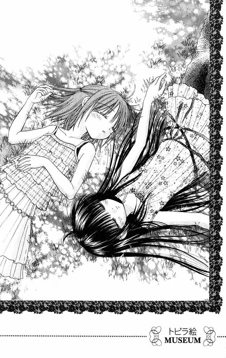 Naisho no Tsubomi Chapter 1.13 page 15 - Vol.1 Chapter 13: The Promise With Saya