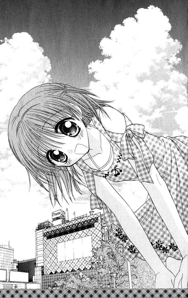 Naisho no Tsubomi Chapter 1.13 page 16 - Vol.1 Chapter 13: The Promise With Saya
