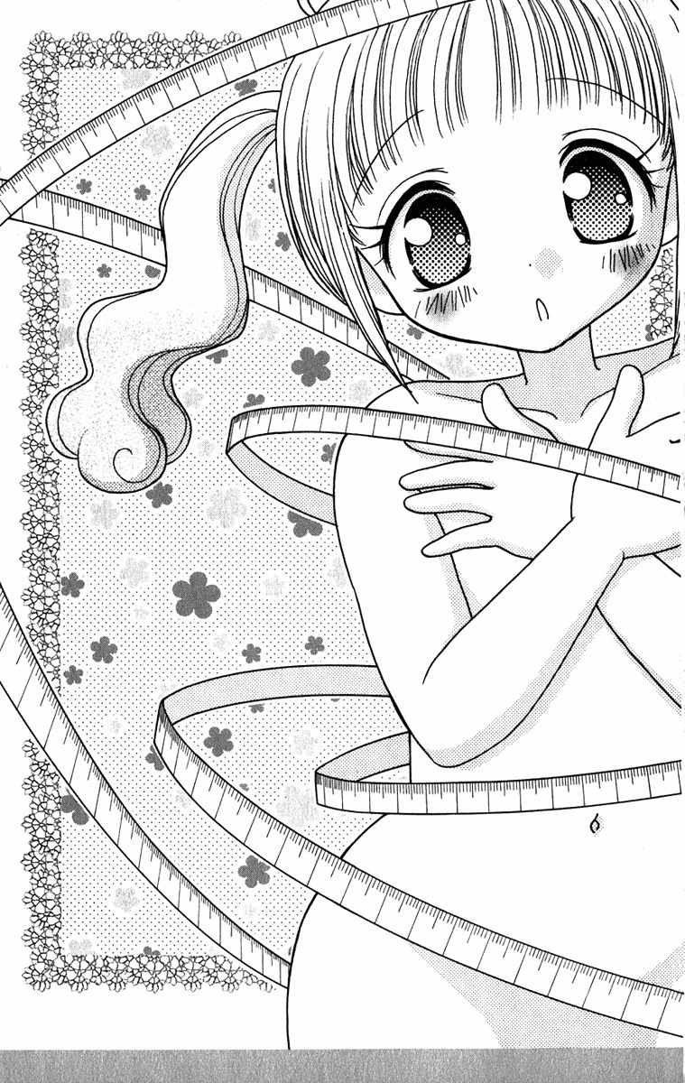 Naisho no Tsubomi Chapter 1.13 page 18 - Vol.1 Chapter 13: The Promise With Saya