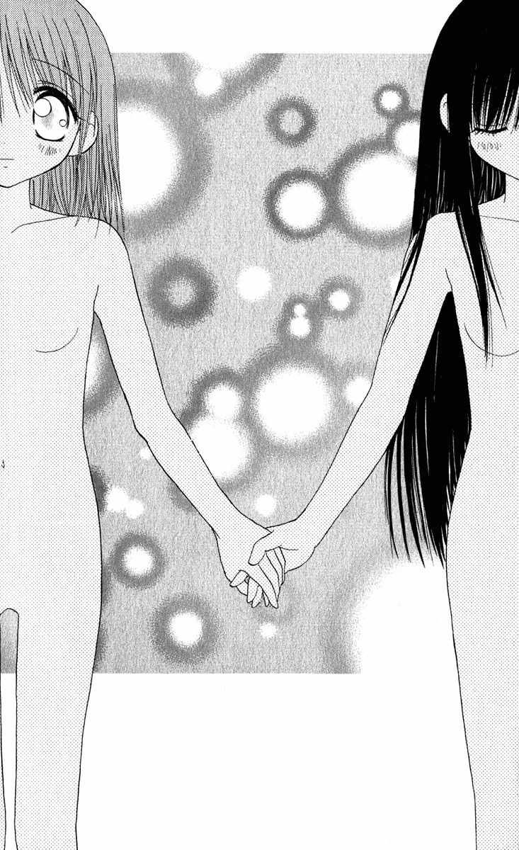 Naisho no Tsubomi Chapter 1.13 page 23 - Vol.1 Chapter 13: The Promise With Saya