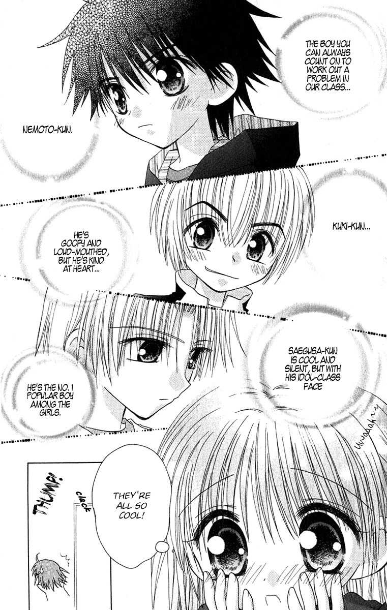 Naisho no Tsubomi Chapter 1.3 page 12 - Vol.1 Chapter 3: Saya's Circumstances