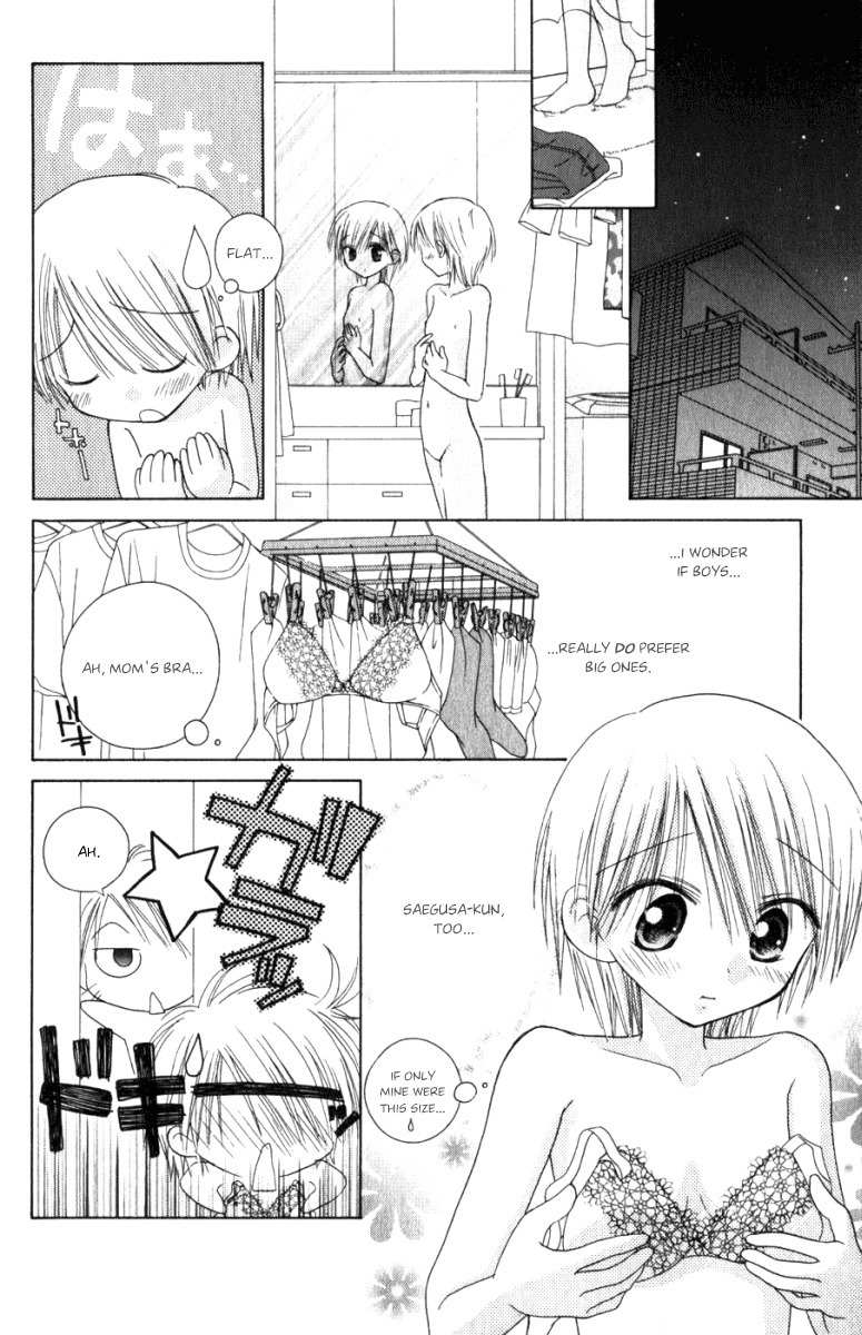 Naisho no Tsubomi Chapter 1.5 page 2 - Vol.1 Chapter 5: Yae's Secret