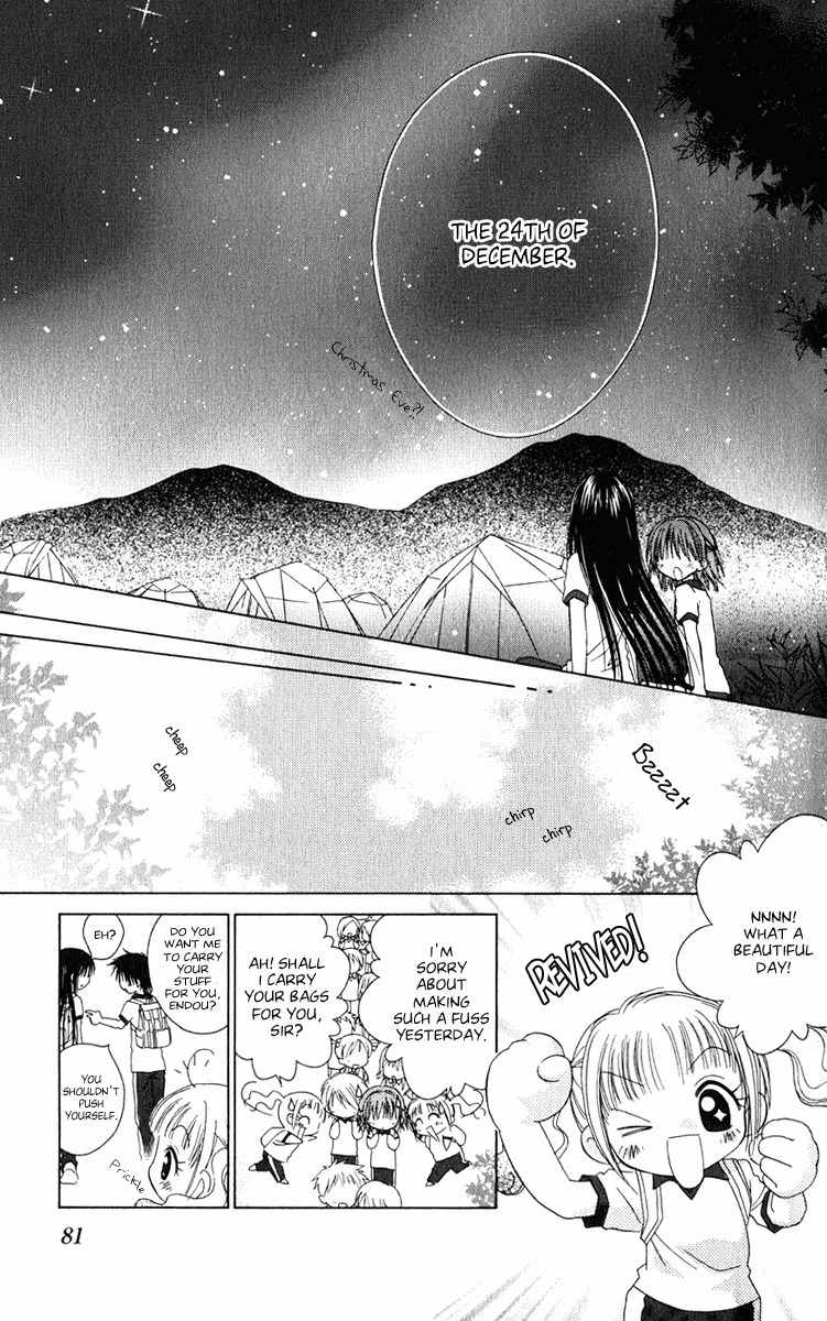 Naisho no Tsubomi Chapter 1.6 page 12 - Vol.1 Chapter 6: Oddly Complex