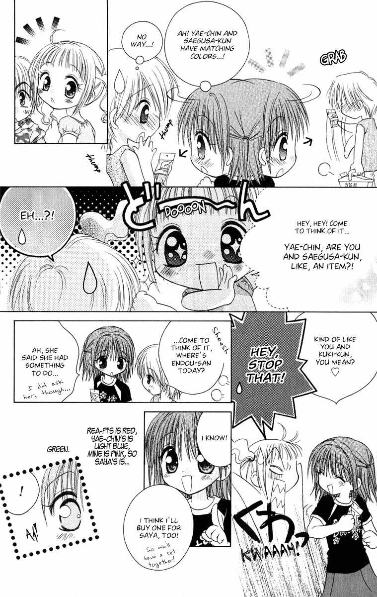 Naisho no Tsubomi Chapter 1.6 page 3 - Vol.1 Chapter 6: Oddly Complex