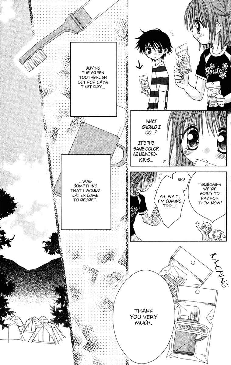 Naisho no Tsubomi Chapter 1.6 page 4 - Vol.1 Chapter 6: Oddly Complex