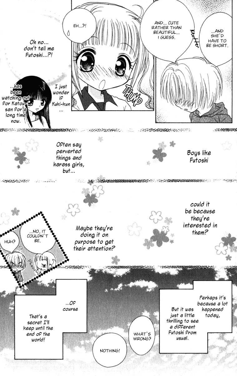 Naisho no Tsubomi Chapter 1.8 page 14 - Vol.1 Chapter 8: Rea-pi's Case