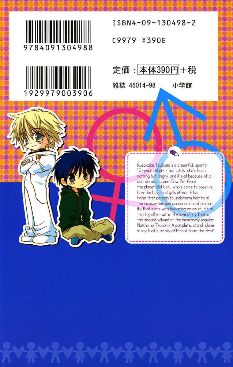 Naisho no Tsubomi Chapter 2.1 page 2 - Vol.2 Chapter 1: The Encounter