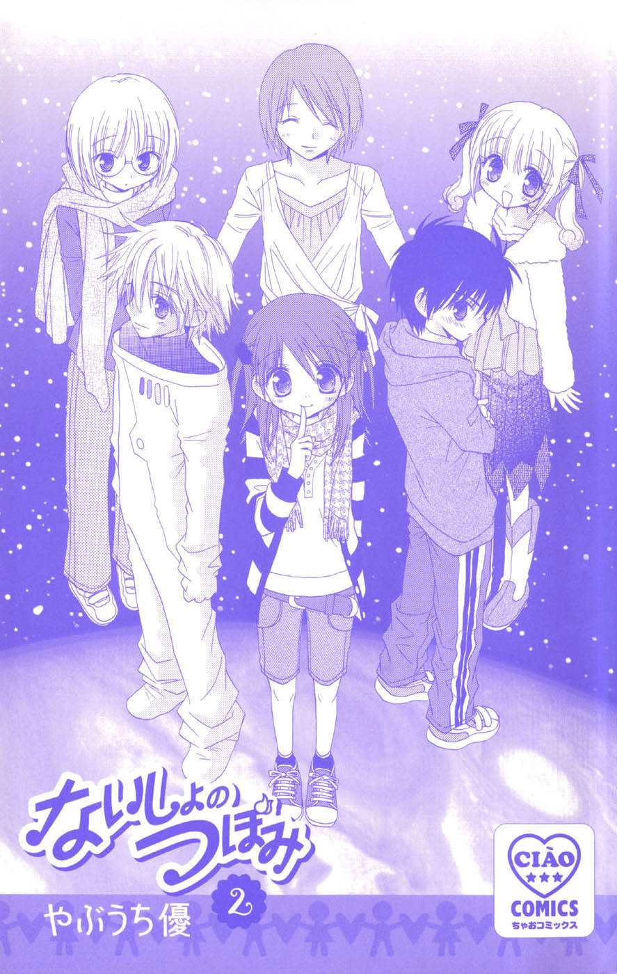Naisho no Tsubomi Chapter 2.1 page 4 - Vol.2 Chapter 1: The Encounter