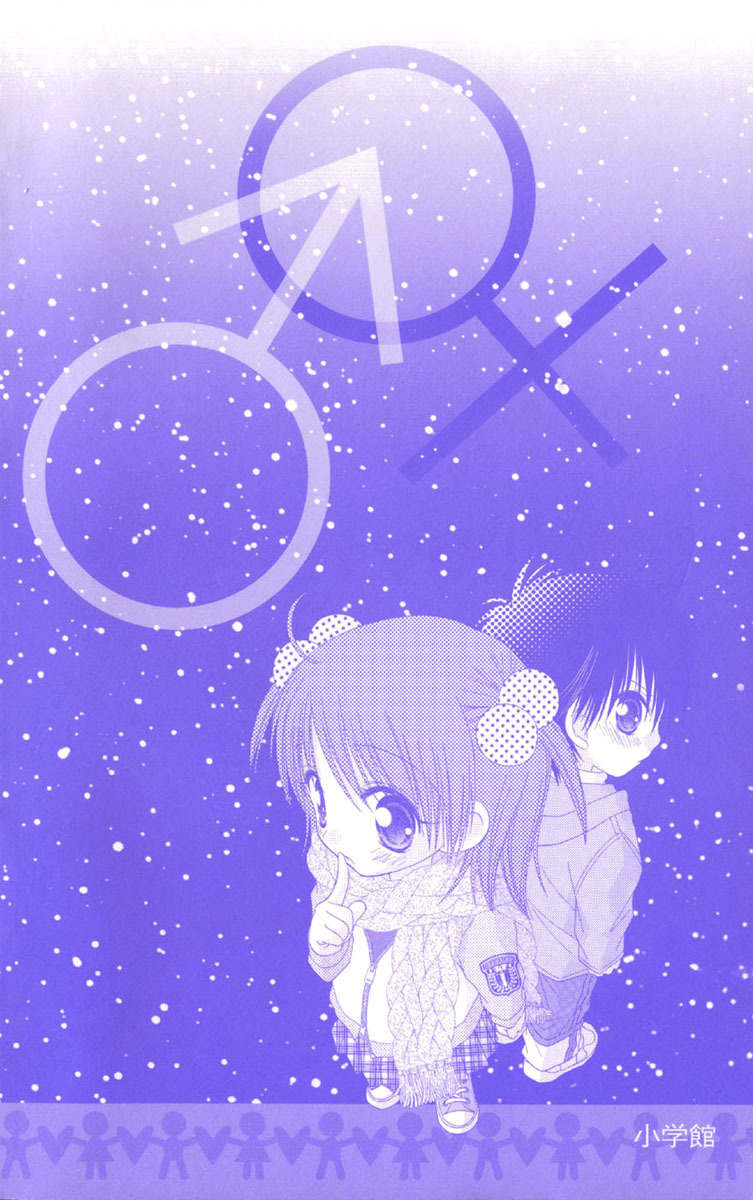 Naisho no Tsubomi Chapter 2.1 page 5 - Vol.2 Chapter 1: The Encounter
