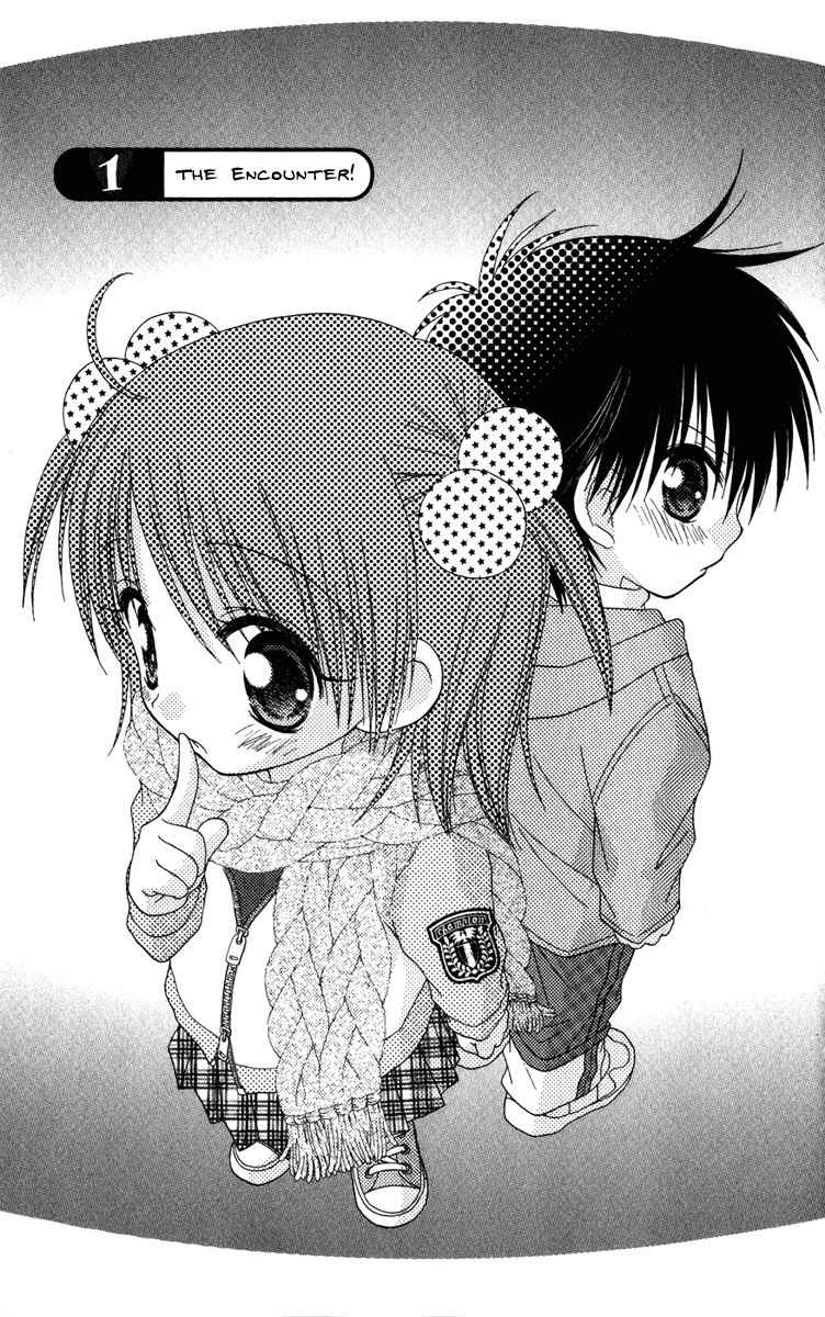 Naisho no Tsubomi Chapter 2.1 page 7 - Vol.2 Chapter 1: The Encounter