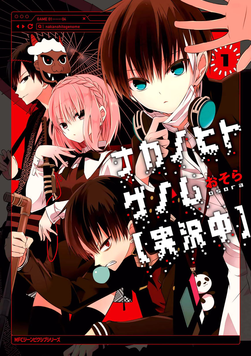 Naka no Hito Genome [Jikkyouchuu] Chapter 1 page 1 - Chapter 1 : Animal Eyes
