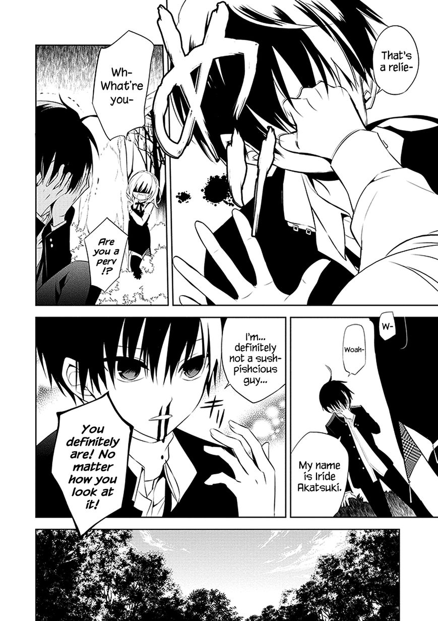 Naka no Hito Genome [Jikkyouchuu] Chapter 1 page 12 - Chapter 1 : Animal Eyes