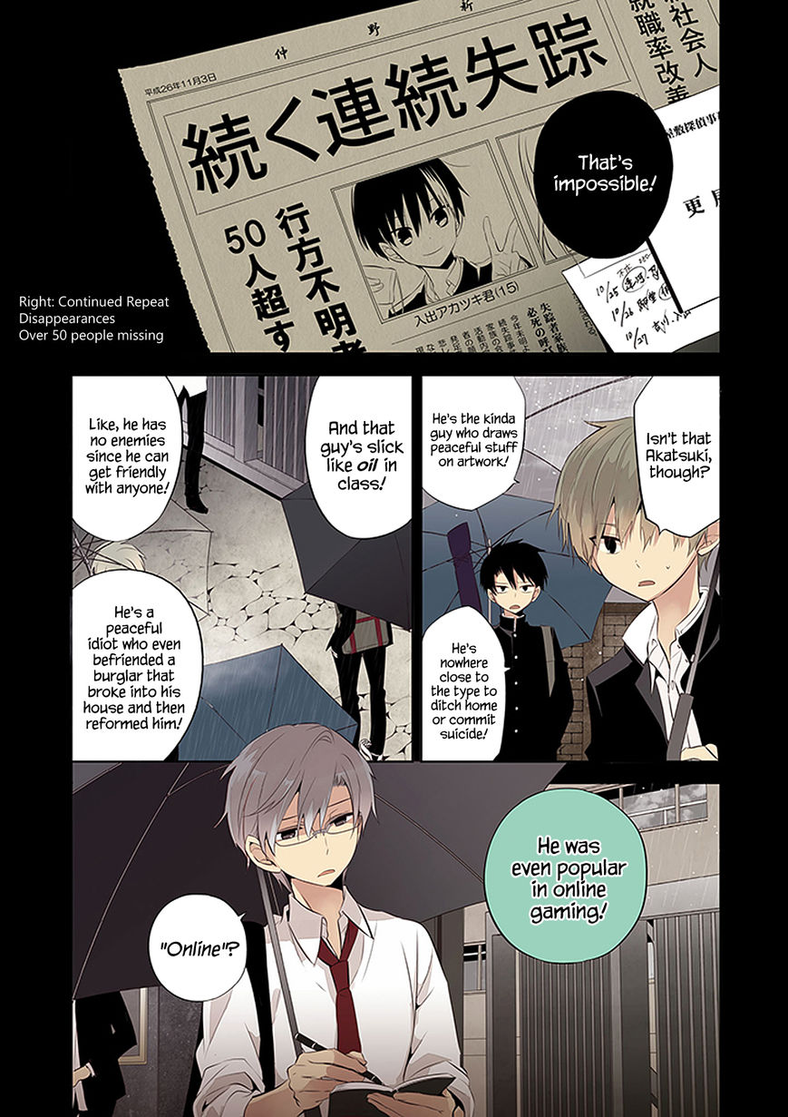 Naka no Hito Genome [Jikkyouchuu] Chapter 1 page 4 - Chapter 1 : Animal Eyes
