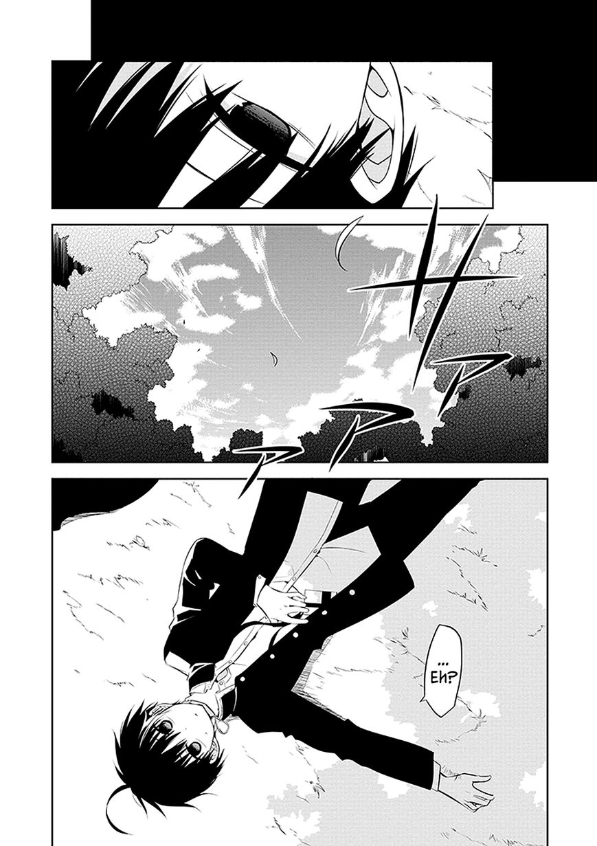 Naka no Hito Genome [Jikkyouchuu] Chapter 1 page 9 - Chapter 1 : Animal Eyes