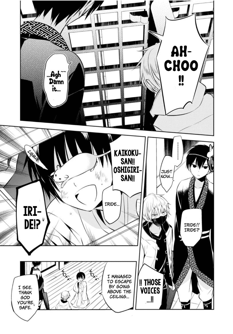 Naka no Hito Genome [Jikkyouchuu] Chapter 11 page 29 - Chapter 11 : Hideout