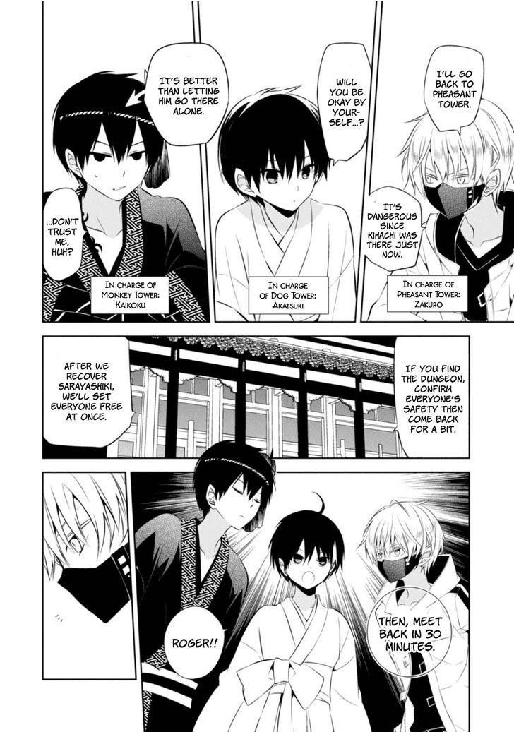 Naka no Hito Genome [Jikkyouchuu] Chapter 12 page 10 - Chapter 12 : Crazy Party