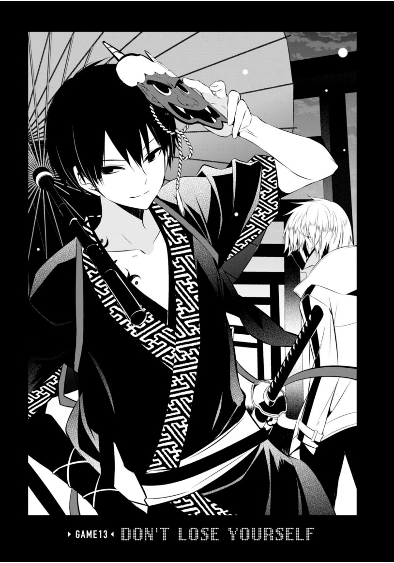 Naka no Hito Genome [Jikkyouchuu] Chapter 13 page 2 - Chapter 13 : Don't Lose Yourself