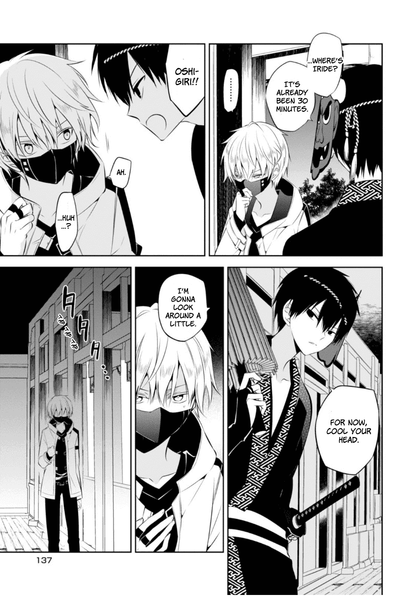 Naka no Hito Genome [Jikkyouchuu] Chapter 13 page 4 - Chapter 13 : Don't Lose Yourself