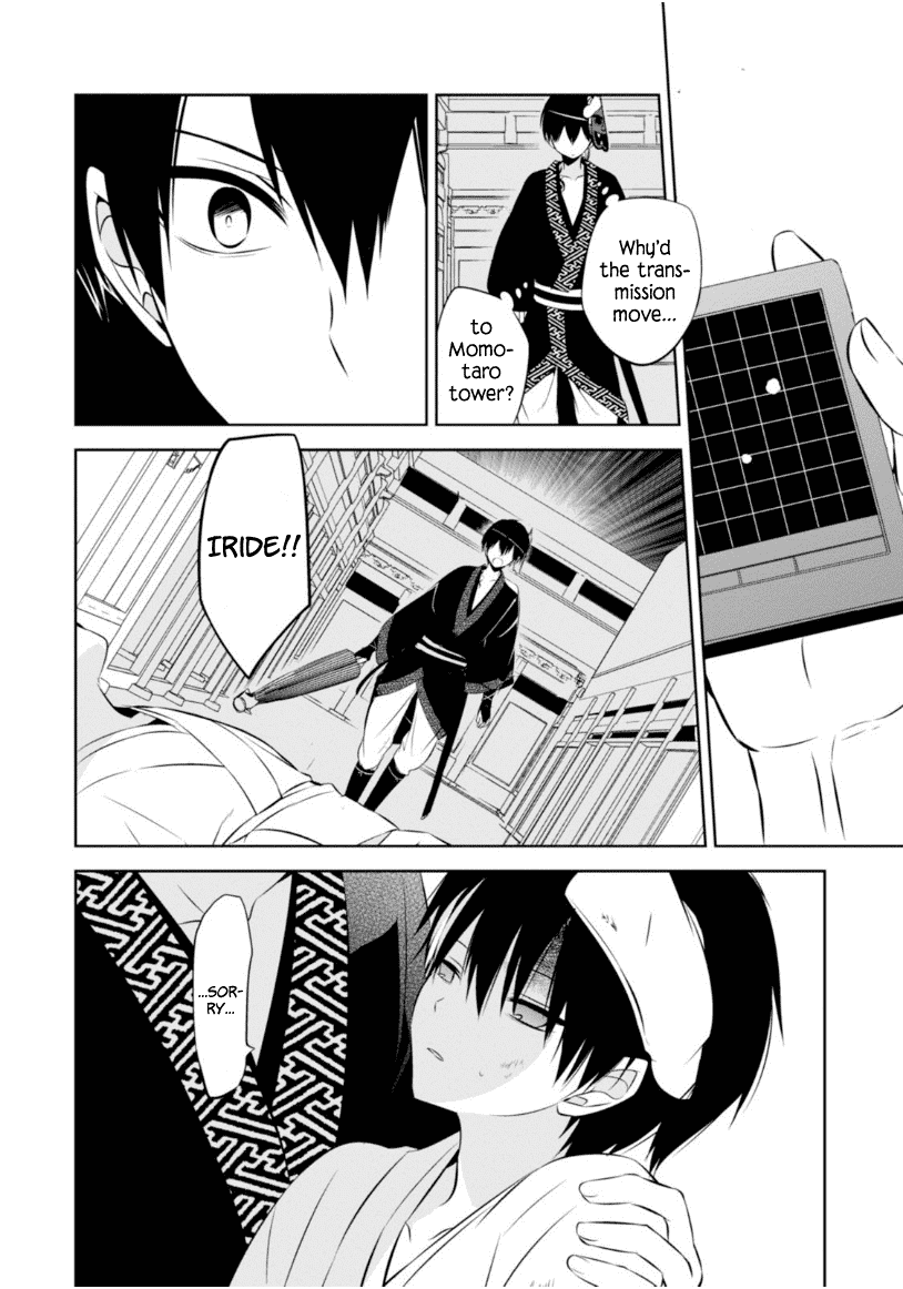 Naka no Hito Genome [Jikkyouchuu] Chapter 13 page 5 - Chapter 13 : Don't Lose Yourself
