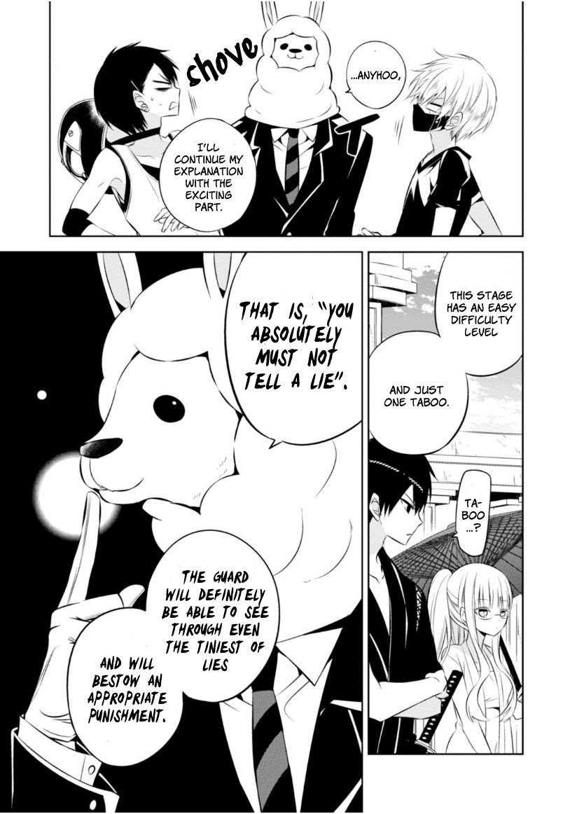 Naka no Hito Genome [Jikkyouchuu] Chapter 14 page 16 - Chapter 14 : Hot Summer