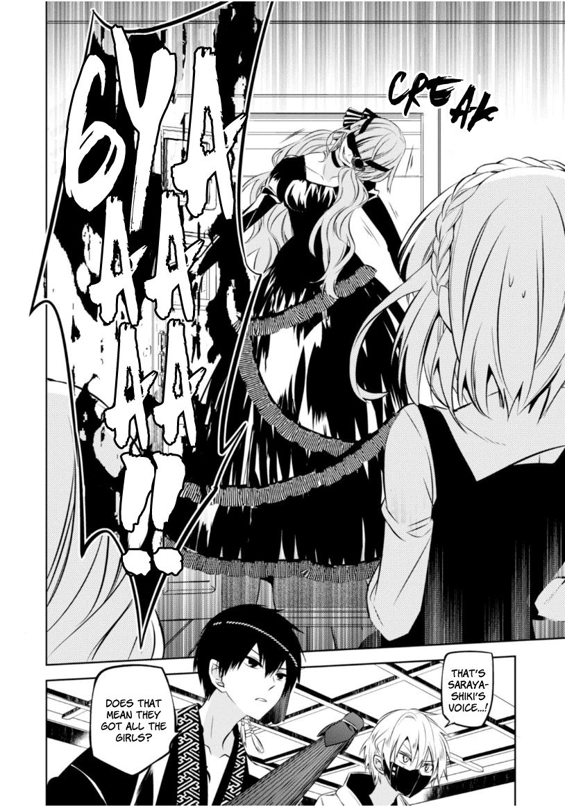 Naka no Hito Genome [Jikkyouchuu] Chapter 17 page 23 - Chapter 17 : Hide & Seek
