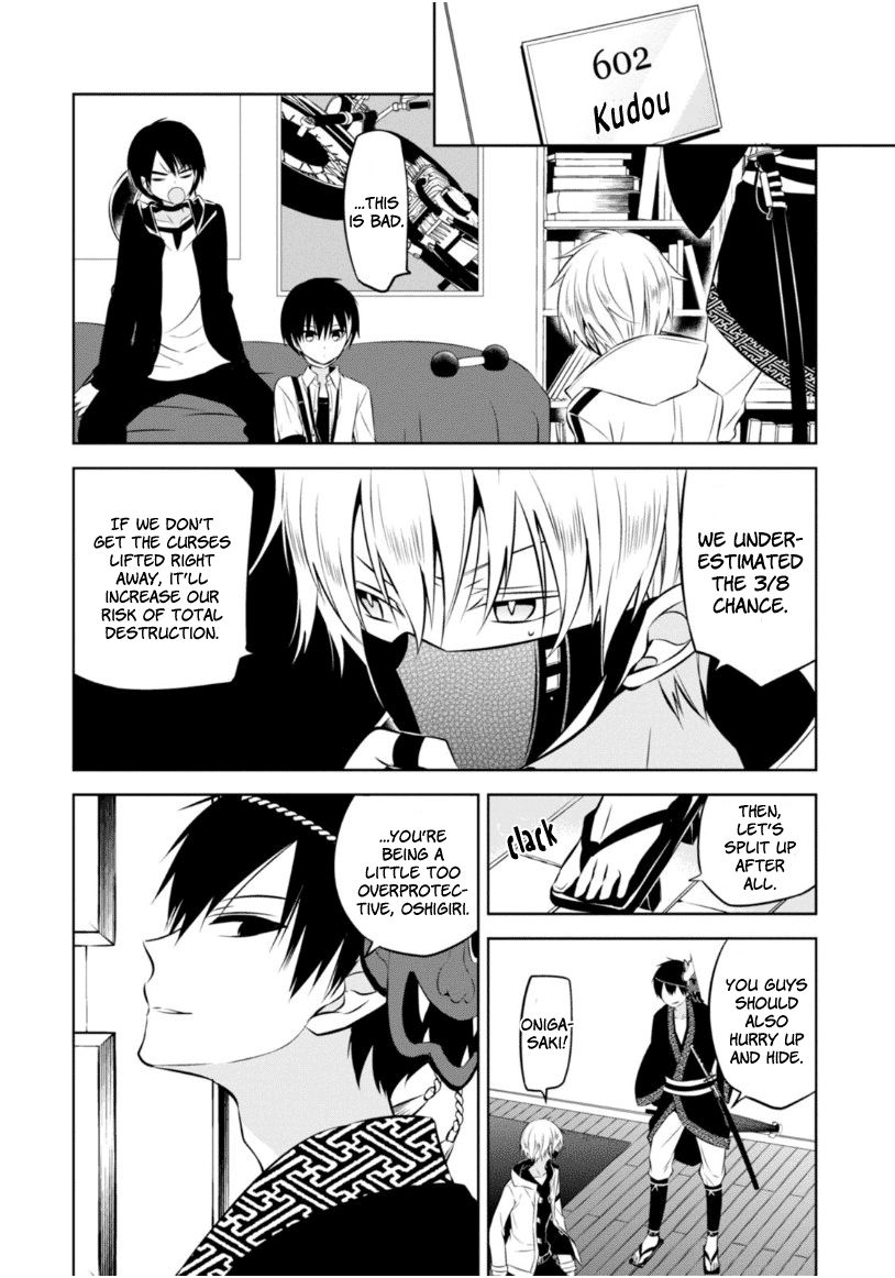 Naka no Hito Genome [Jikkyouchuu] Chapter 17 page 31 - Chapter 17 : Hide & Seek