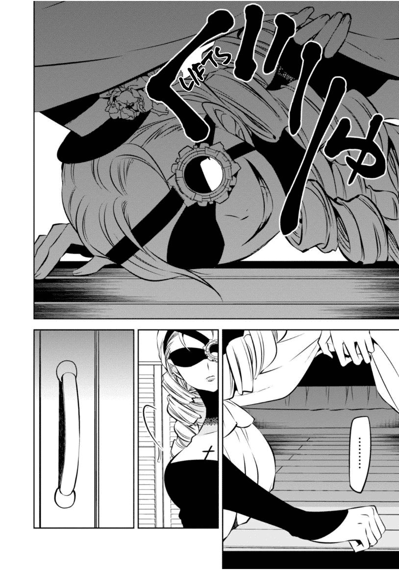 Naka no Hito Genome [Jikkyouchuu] Chapter 18 page 6 - Chapter 18