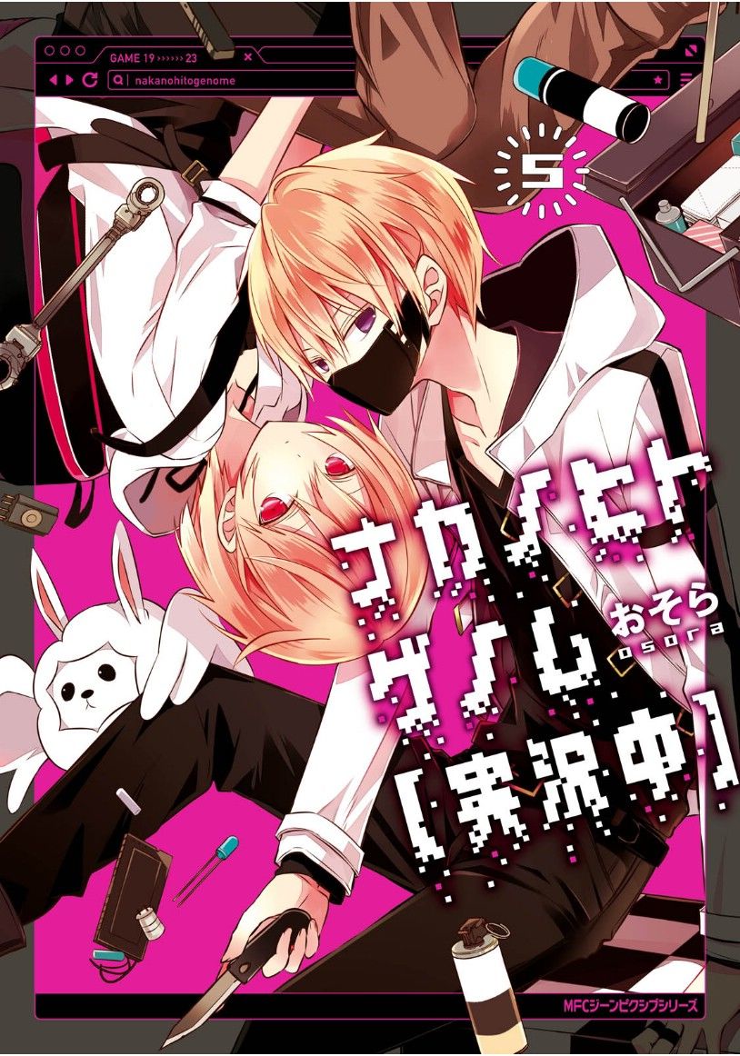 Naka no Hito Genome [Jikkyouchuu] Chapter 19 page 2 - Chapter 19 : Stray Dogs