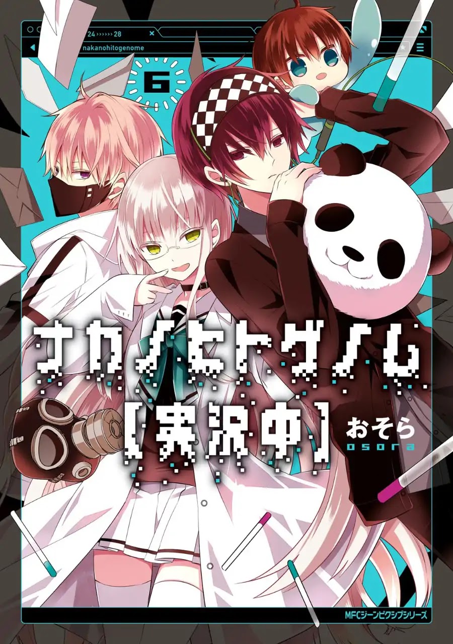 Naka no Hito Genome [Jikkyouchuu] Chapter 24 page 2 - Chapter 24: Dear Family
