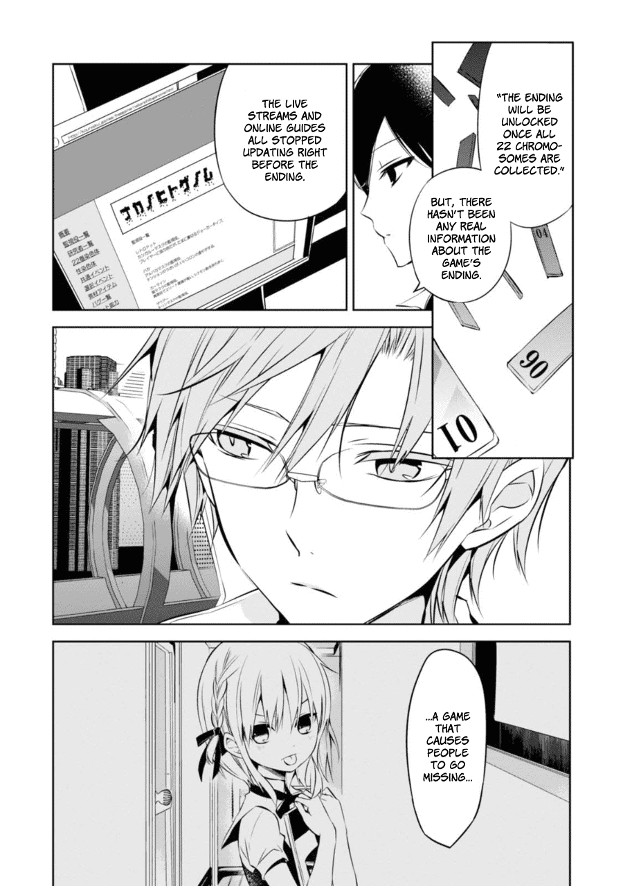 Naka no Hito Genome [Jikkyouchuu] Chapter 26 page 6 - Chapter 26: Kids Meal