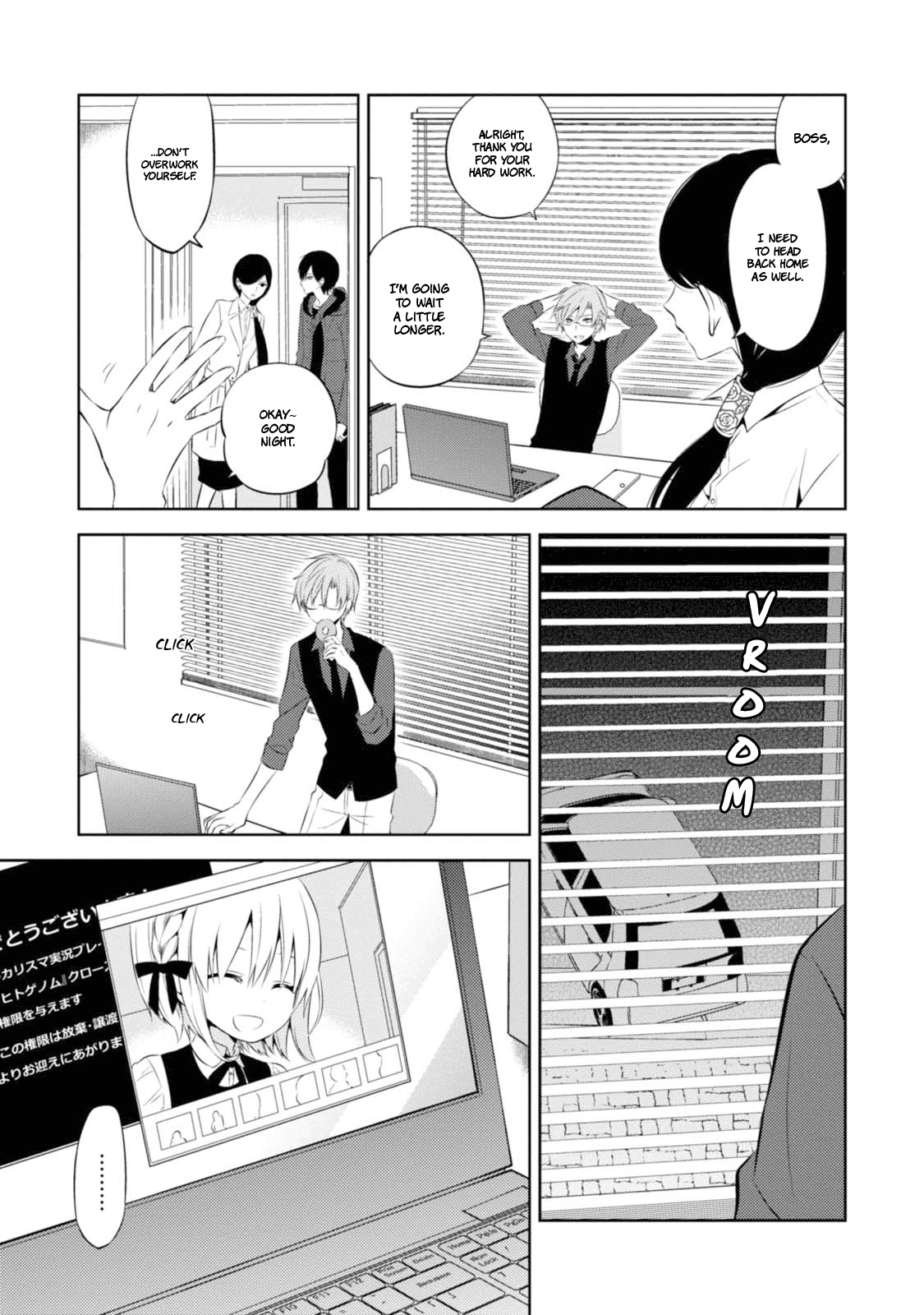 Naka no Hito Genome [Jikkyouchuu] Chapter 29 page 5 - Chapter 29: Rare Animal Coming