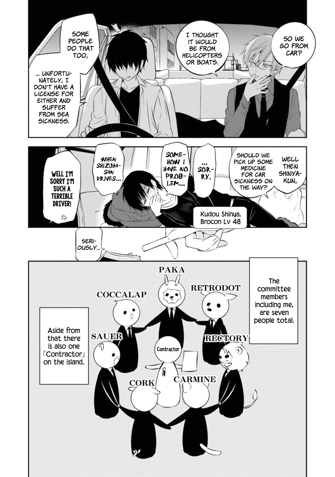 Naka no Hito Genome [Jikkyouchuu] Chapter 33 page 18 - Chapter 33: Sinking Memories