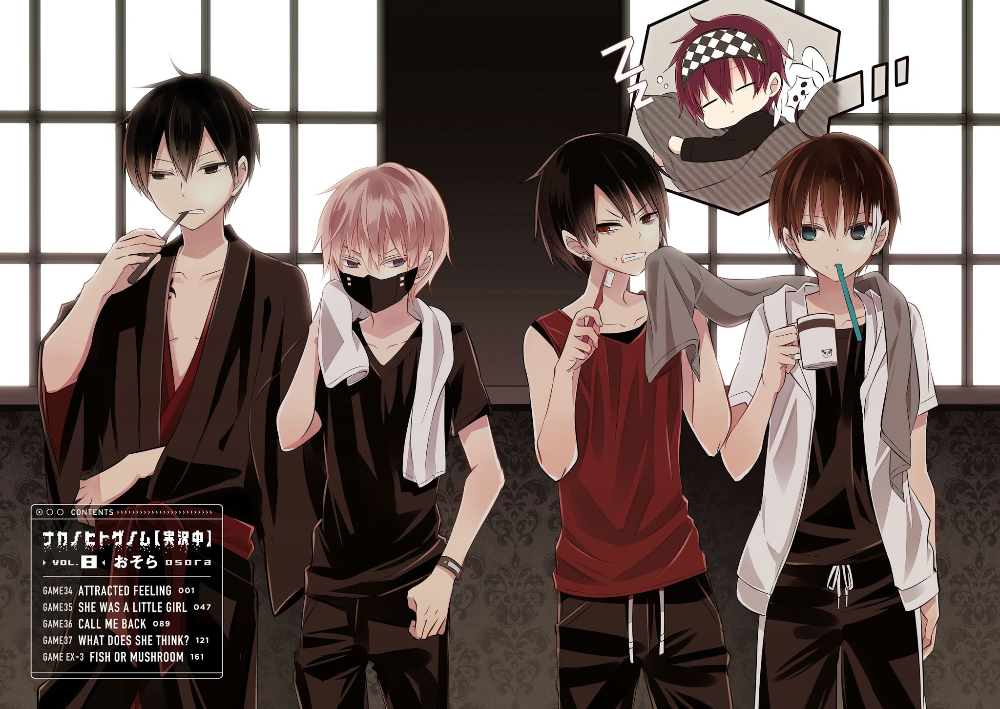 Naka no Hito Genome [Jikkyouchuu] Chapter 34 page 3 - Chapter 34: Attracted Feeling