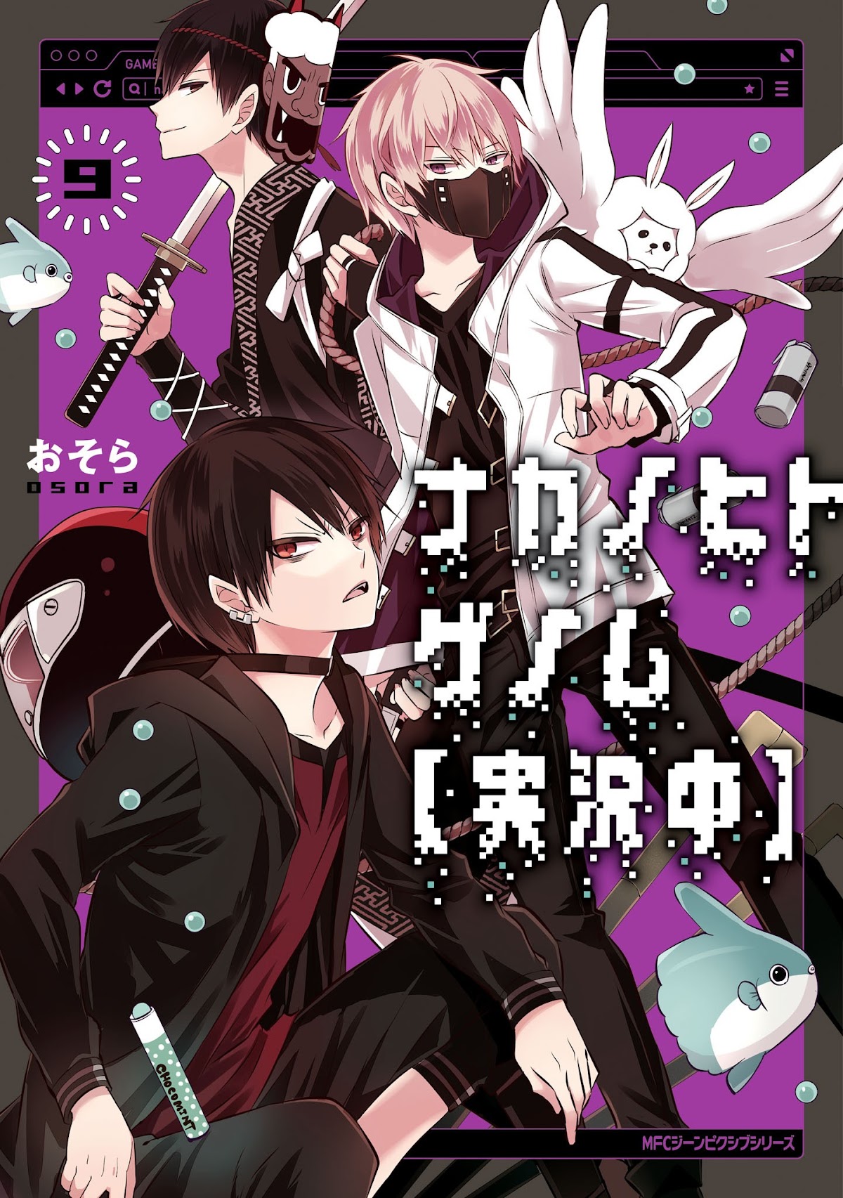 Naka no Hito Genome [Jikkyouchuu] Chapter 38 page 1 - Chapter 38: Complete Mania