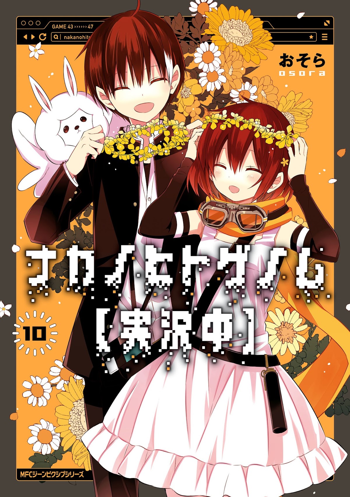 Naka no Hito Genome [Jikkyouchuu] Chapter 43 page 1 - Chapter 43: Joke Unlike You