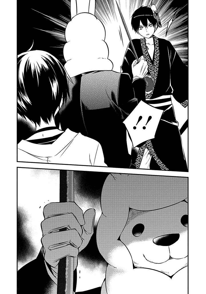 Naka no Hito Genome [Jikkyouchuu] Chapter 48 page 26 - Chapter 48: Not Him