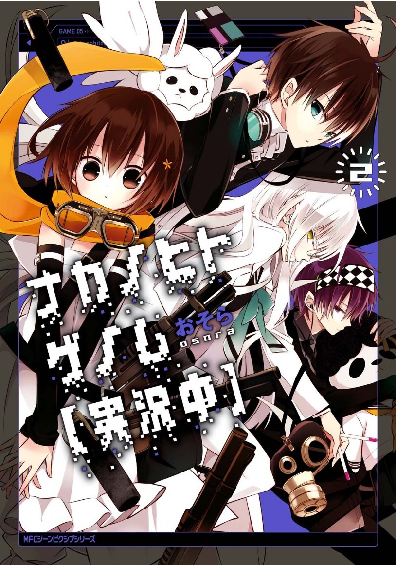 Naka no Hito Genome [Jikkyouchuu] Chapter 5 page 2 - Chapter 5 : Beat Flash