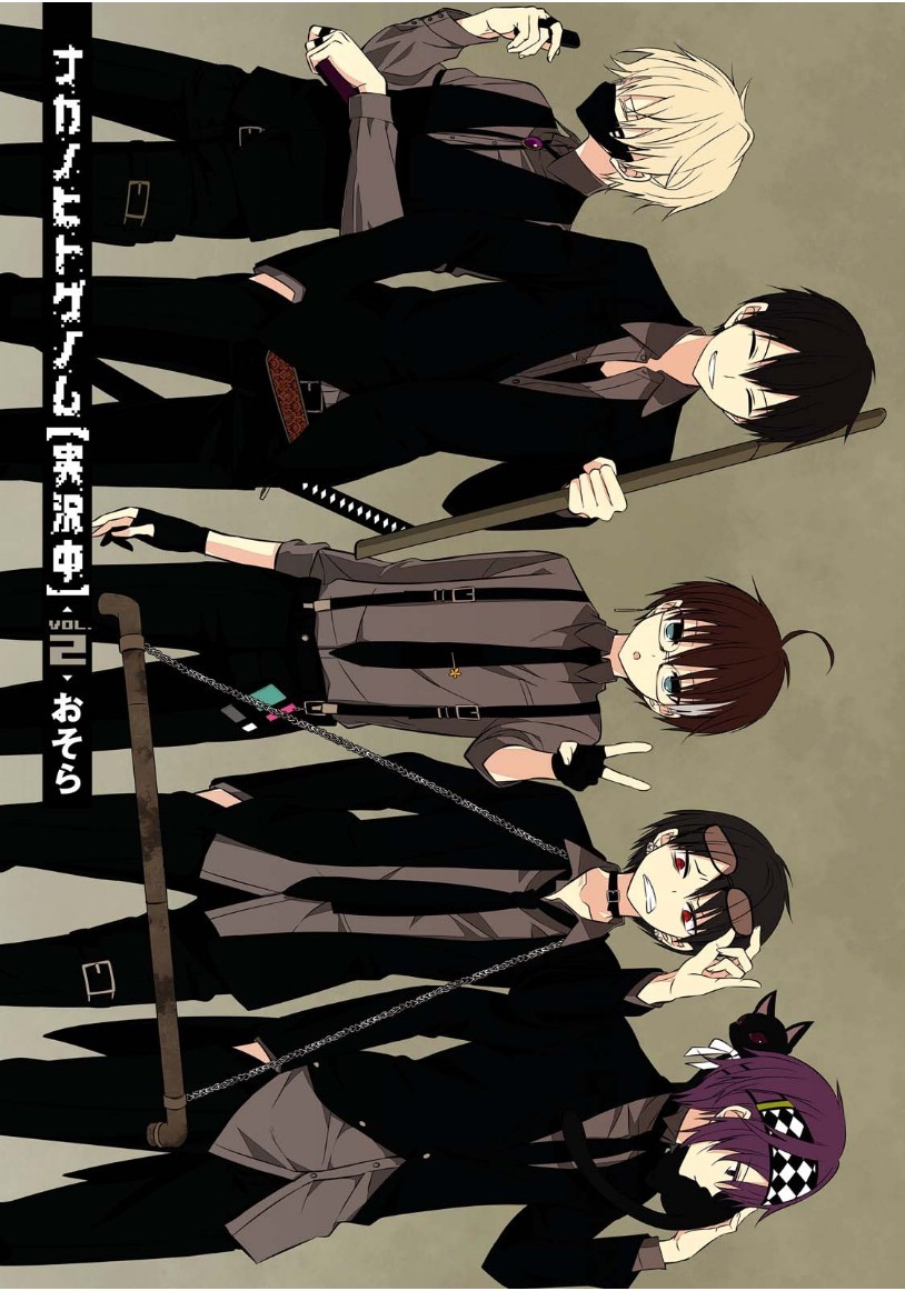 Naka no Hito Genome [Jikkyouchuu] Chapter 5 page 3 - Chapter 5 : Beat Flash
