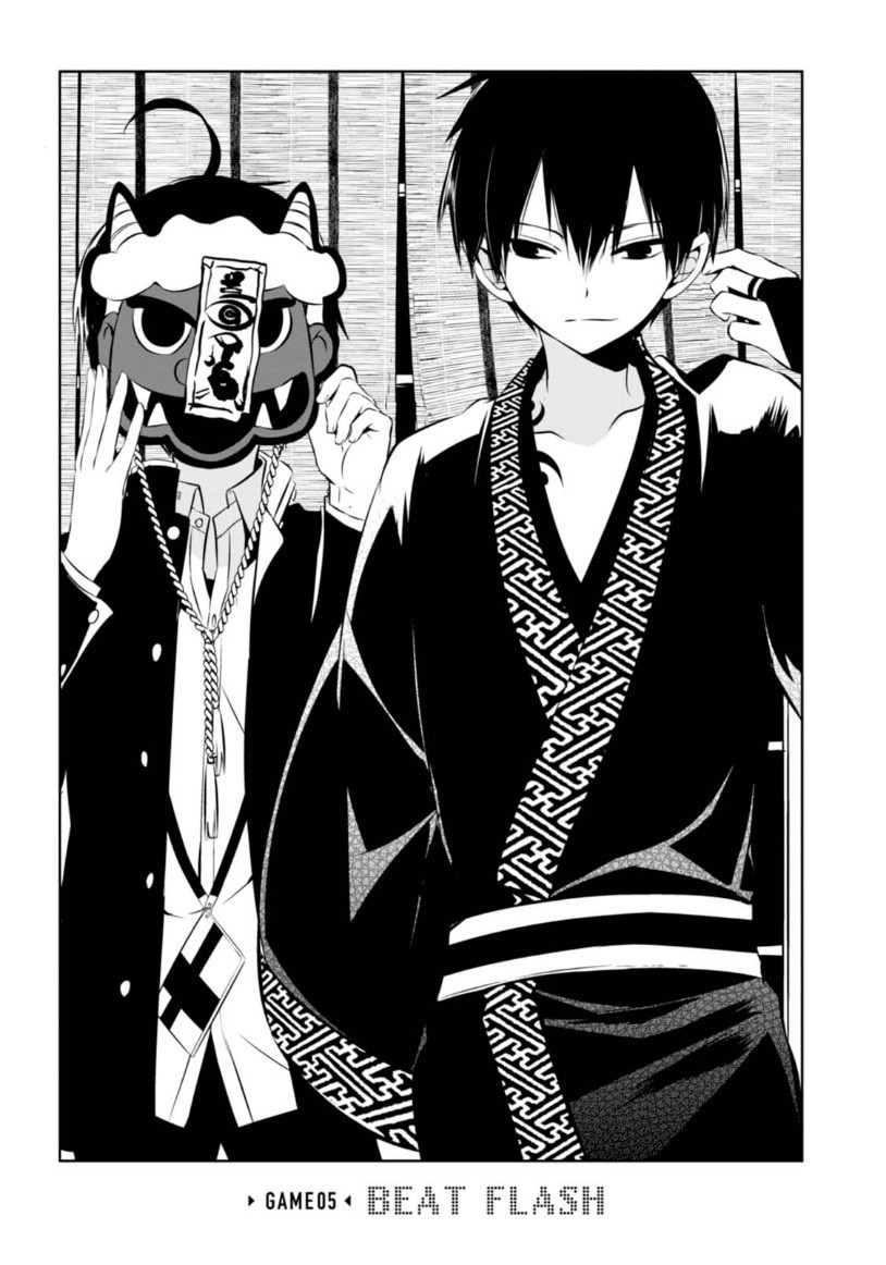 Naka no Hito Genome [Jikkyouchuu] Chapter 5 page 5 - Chapter 5 : Beat Flash
