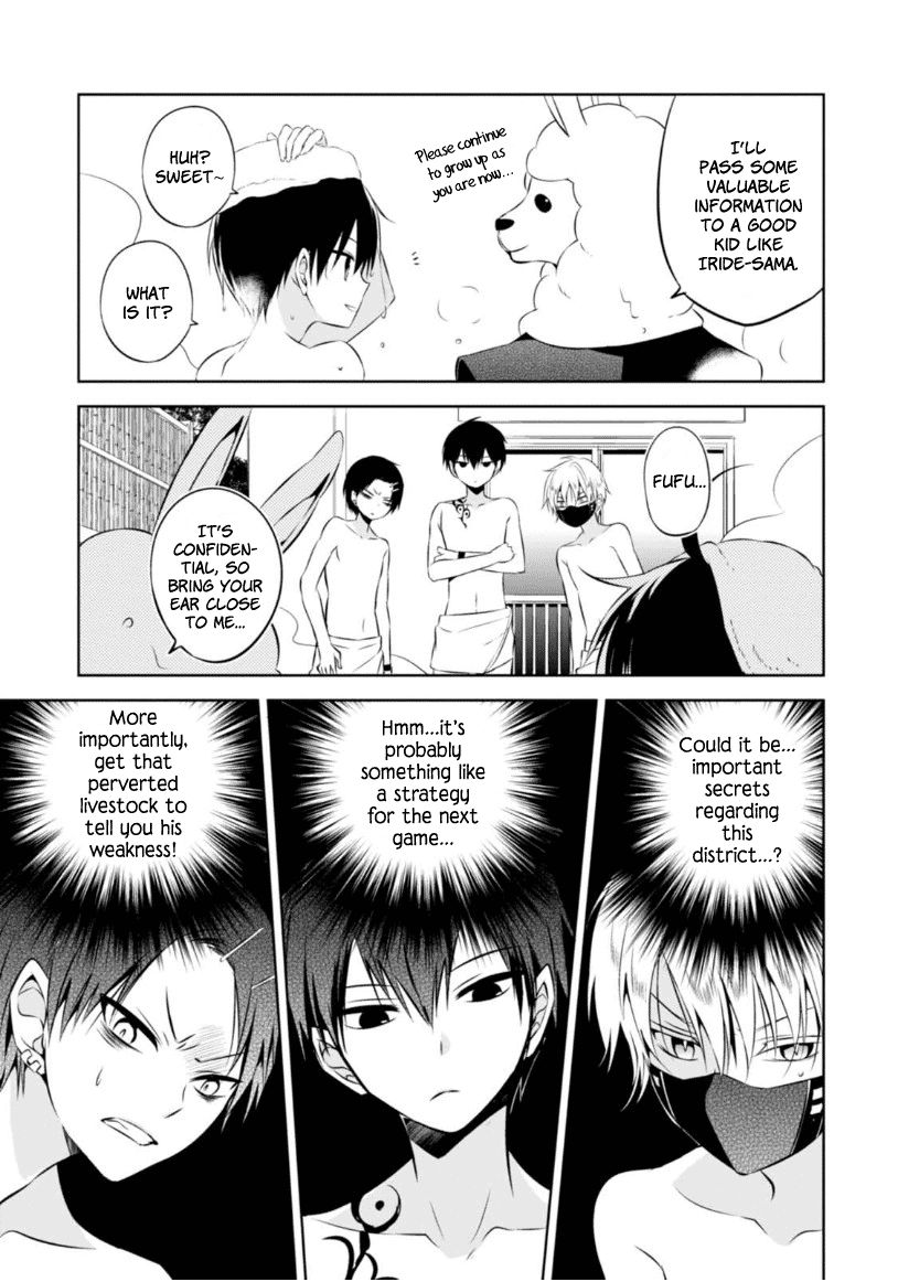 Naka no Hito Genome [Jikkyouchuu] Chapter 8.5 page 8 - Chapter 8.5 : Extra Story - Hot Limit